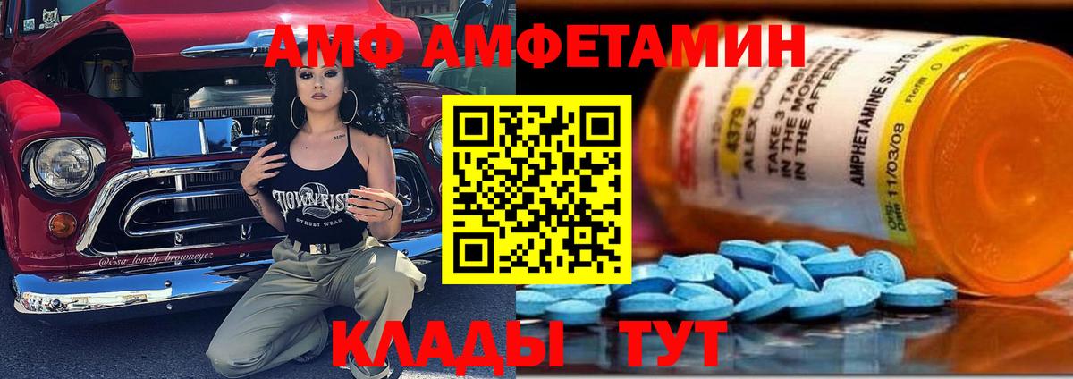 Amphetamine 97%  Вход с VPN  Малоярославец 