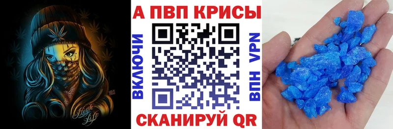 Alpha PVP кристаллы  Малоярославец 