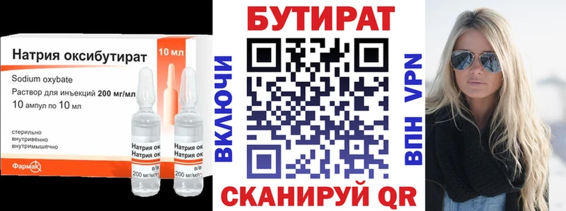 Бутират 99%  магазин  наркотиков  дарк нет официальный сайт  Малоярославец 