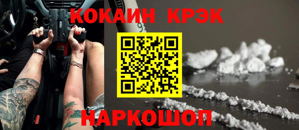 КОКАИН Боливия  COCAIN VHQ  Малоярославец  Вход с VPN 