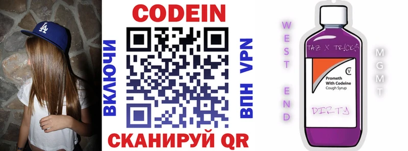 Кодеин Purple Drank  KRAKEN ССЫЛКА  Малоярославец 