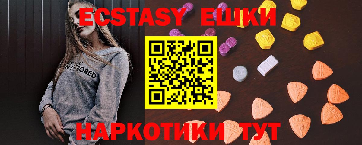 ЭКСТАЗИ  Вход с VPN  это официальный сайт  ЭКСТАЗИ VHQ  Малоярославец 