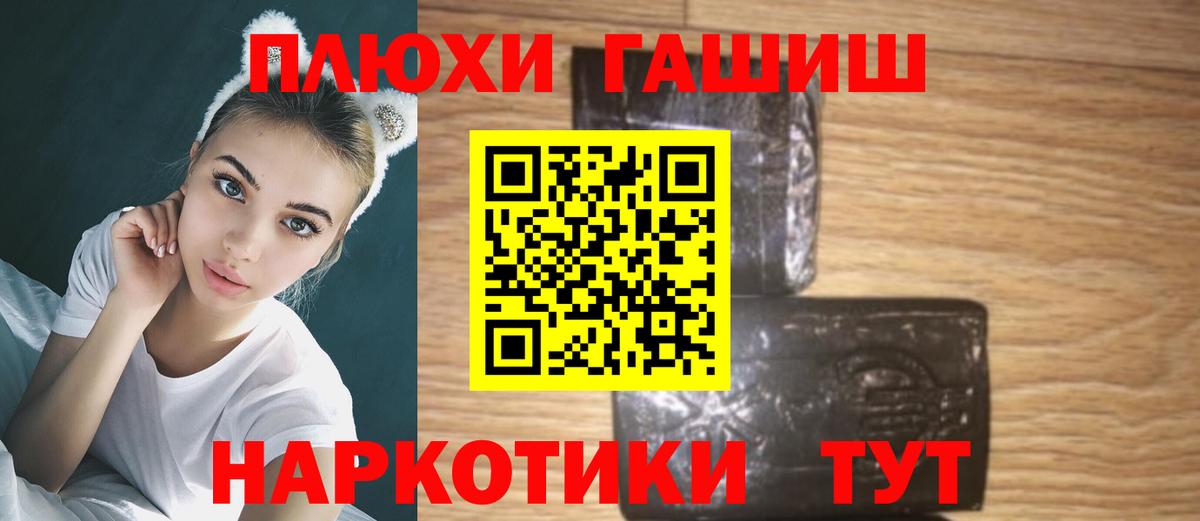 ГАШИШ гашик  Вход с VPN  ГАШИШ Изолятор  Малоярославец 