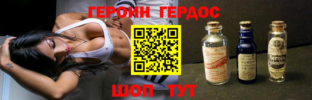 ГЕРОИН VHQ  Вход с VPN  Героин  Малоярославец 