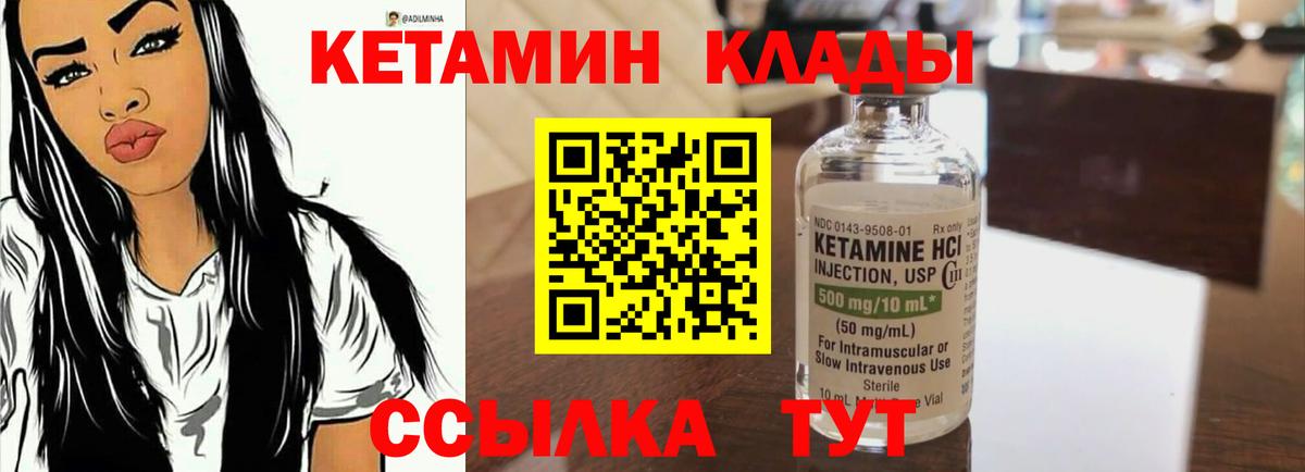КЕТАМИН ketamine  Кетамин VHQ  Малоярославец  Вход с VPN 