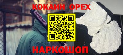 COCAINE Донецк