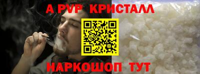 ALPHA PVP Гусь-Хрустальный