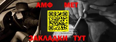 амфетамин Гусев