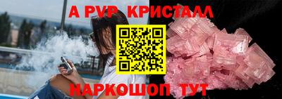 ALPHA PVP Гусь-Хрустальный