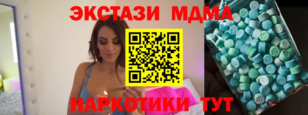 Малоярославец  MDMA молли  MDMA кристаллы  Вход с VPN 