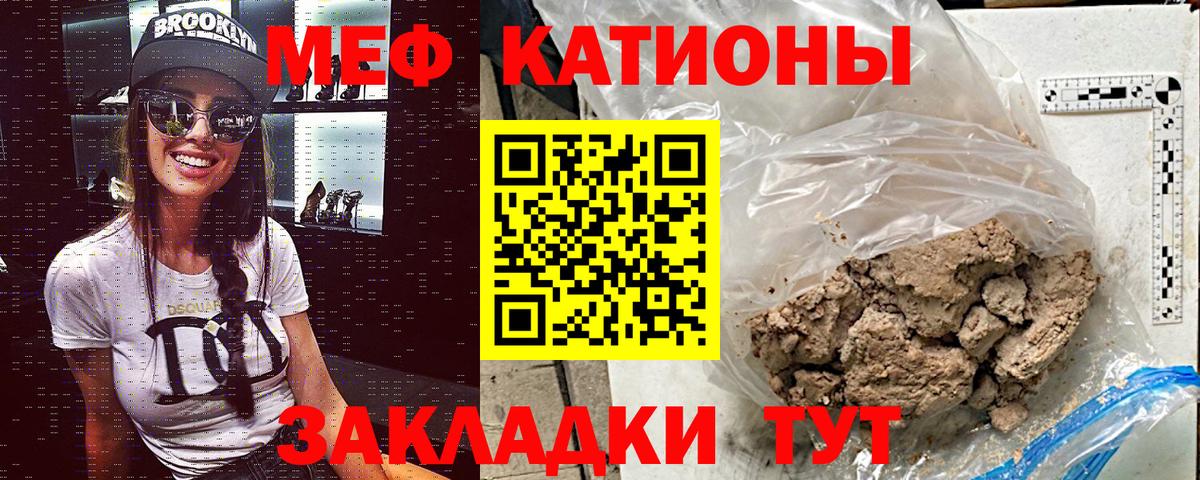 Малоярославец  МЯУ-МЯУ 4 MMC  Вход с VPN  Меф мяу мяу 