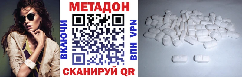 где можно купить наркотик  Малоярославец  МЕТАДОН кристалл 