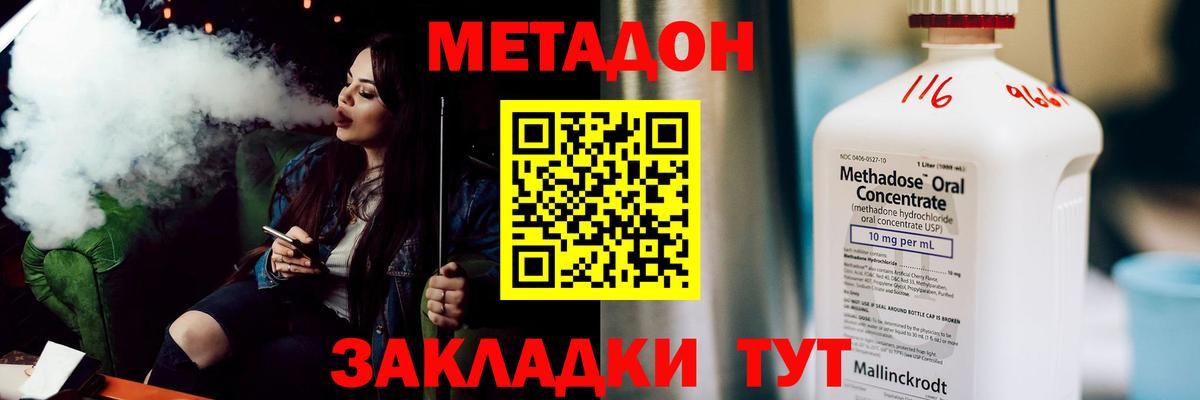 Метадон белоснежный  hydra ссылки  Малоярославец  МЕТАДОН methadone  Вход с VPN 
