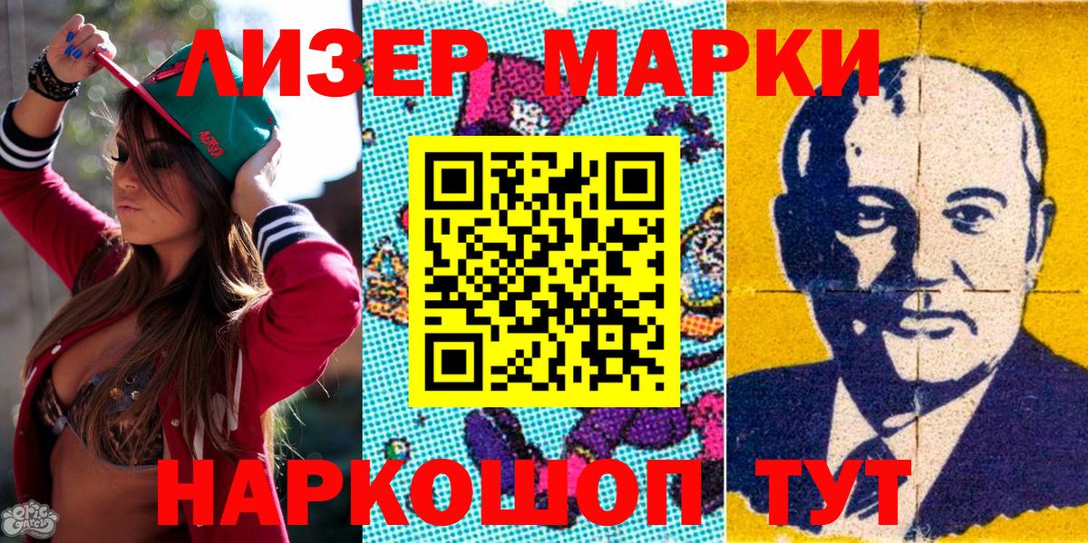 Наркотические марки 1,5мг  Вход с VPN  Малоярославец 