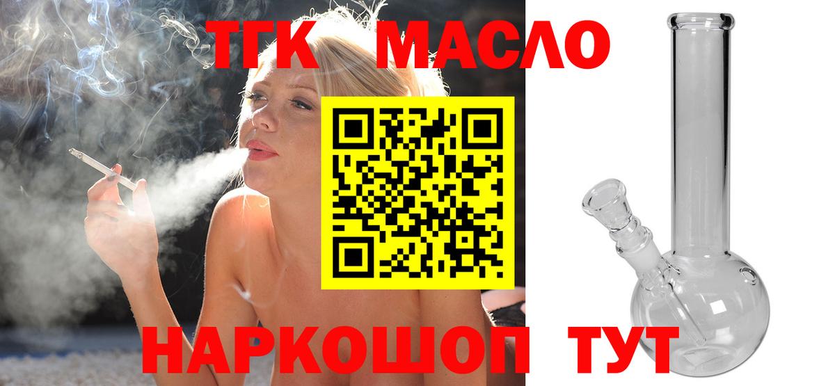 цены наркотик  Дистиллят ТГК THC oil  Малоярославец  Вход с VPN  Дистиллят ТГК гашишное масло 