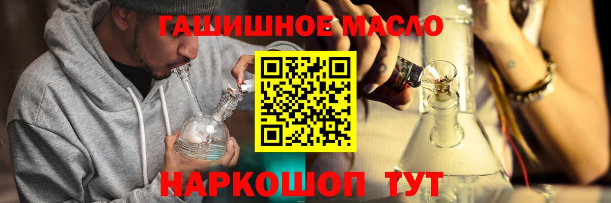 ТГК гашишное масло Малоярославец